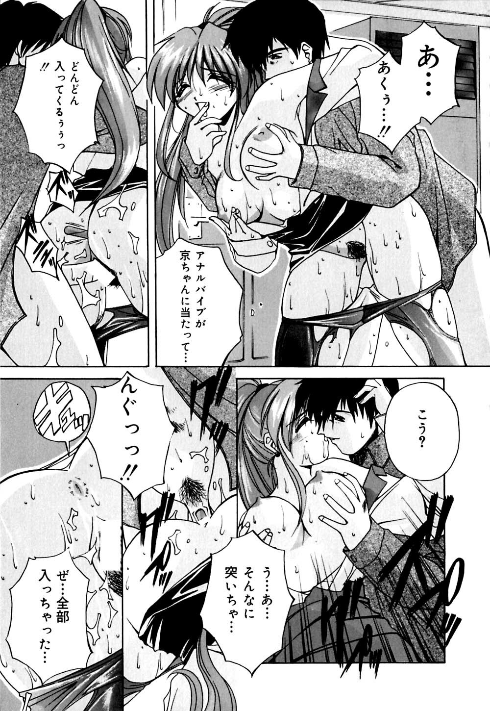 [Branshea] Imouto to Boku no Koi page 126 full