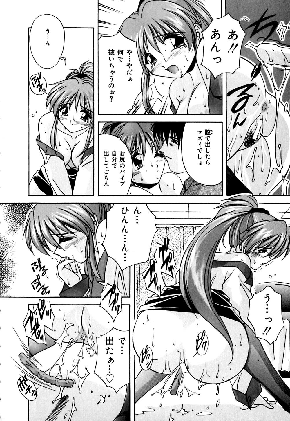 [Branshea] Imouto to Boku no Koi page 127 full
