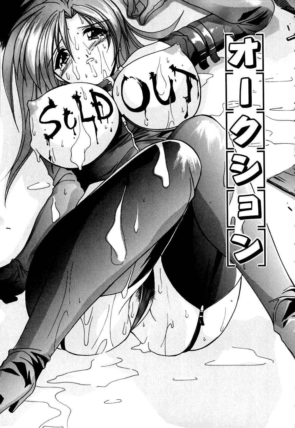 [Branshea] Imouto to Boku no Koi page 130 full