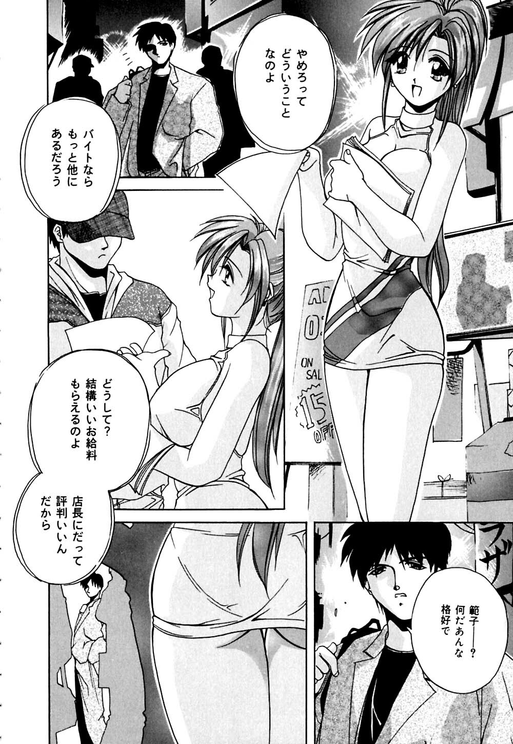 [Branshea] Imouto to Boku no Koi page 131 full