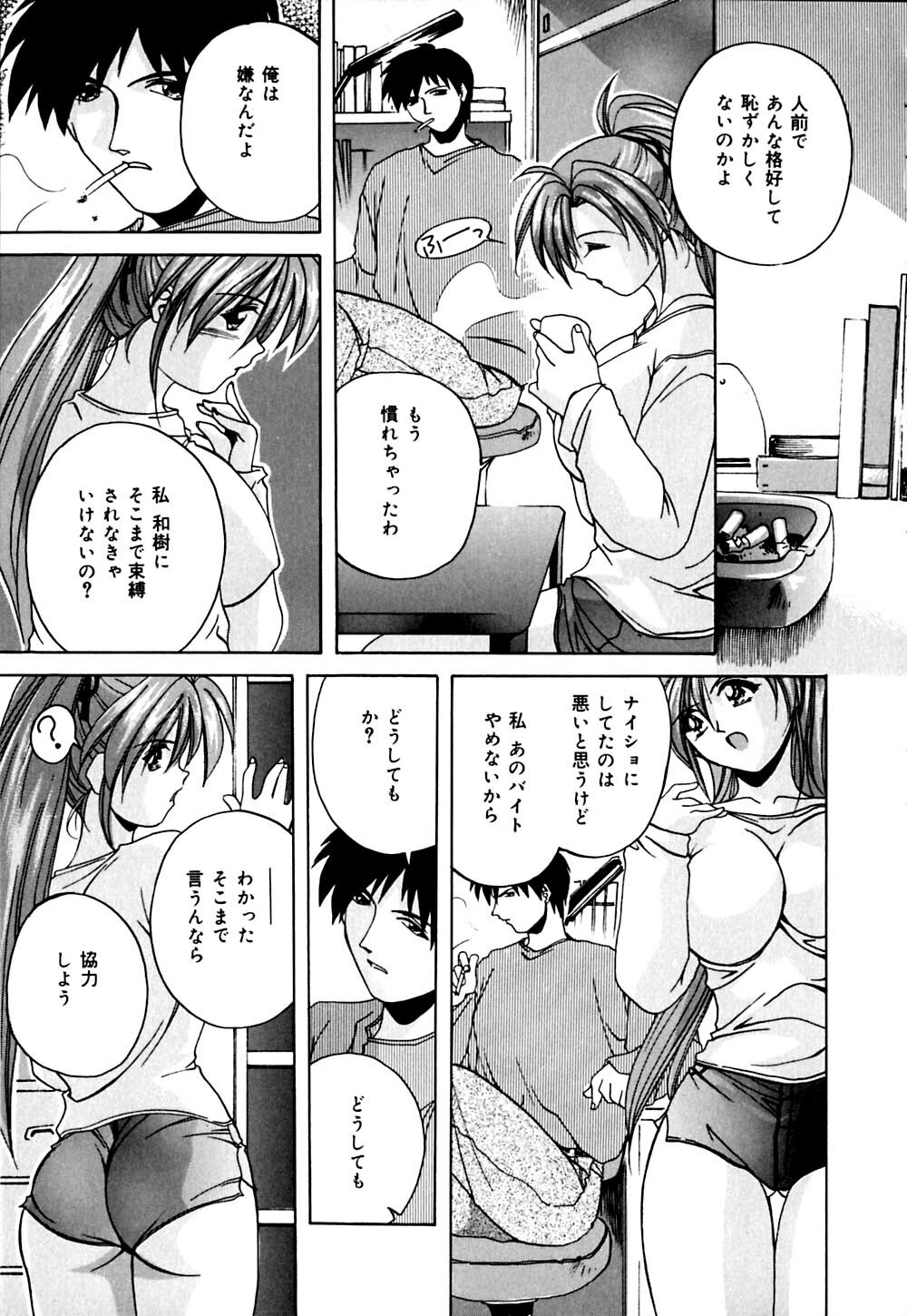 [Branshea] Imouto to Boku no Koi page 132 full