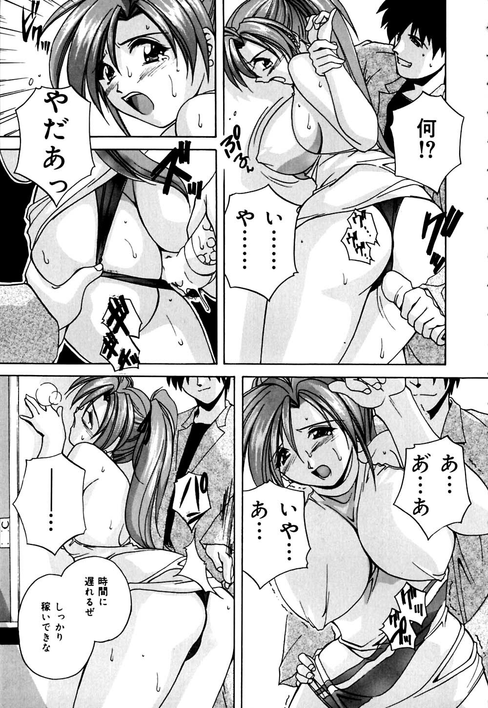 [Branshea] Imouto to Boku no Koi page 134 full