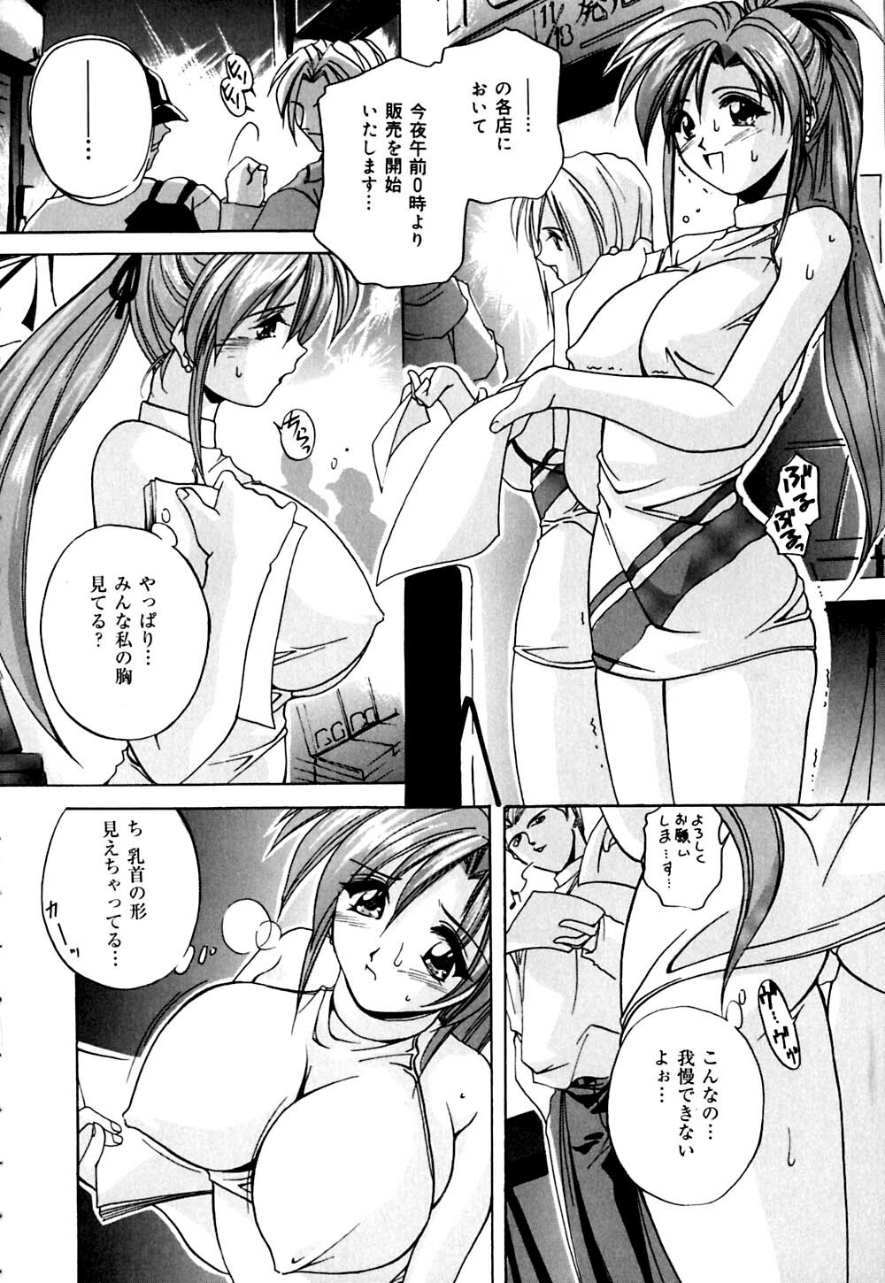 [Branshea] Imouto to Boku no Koi page 135 full