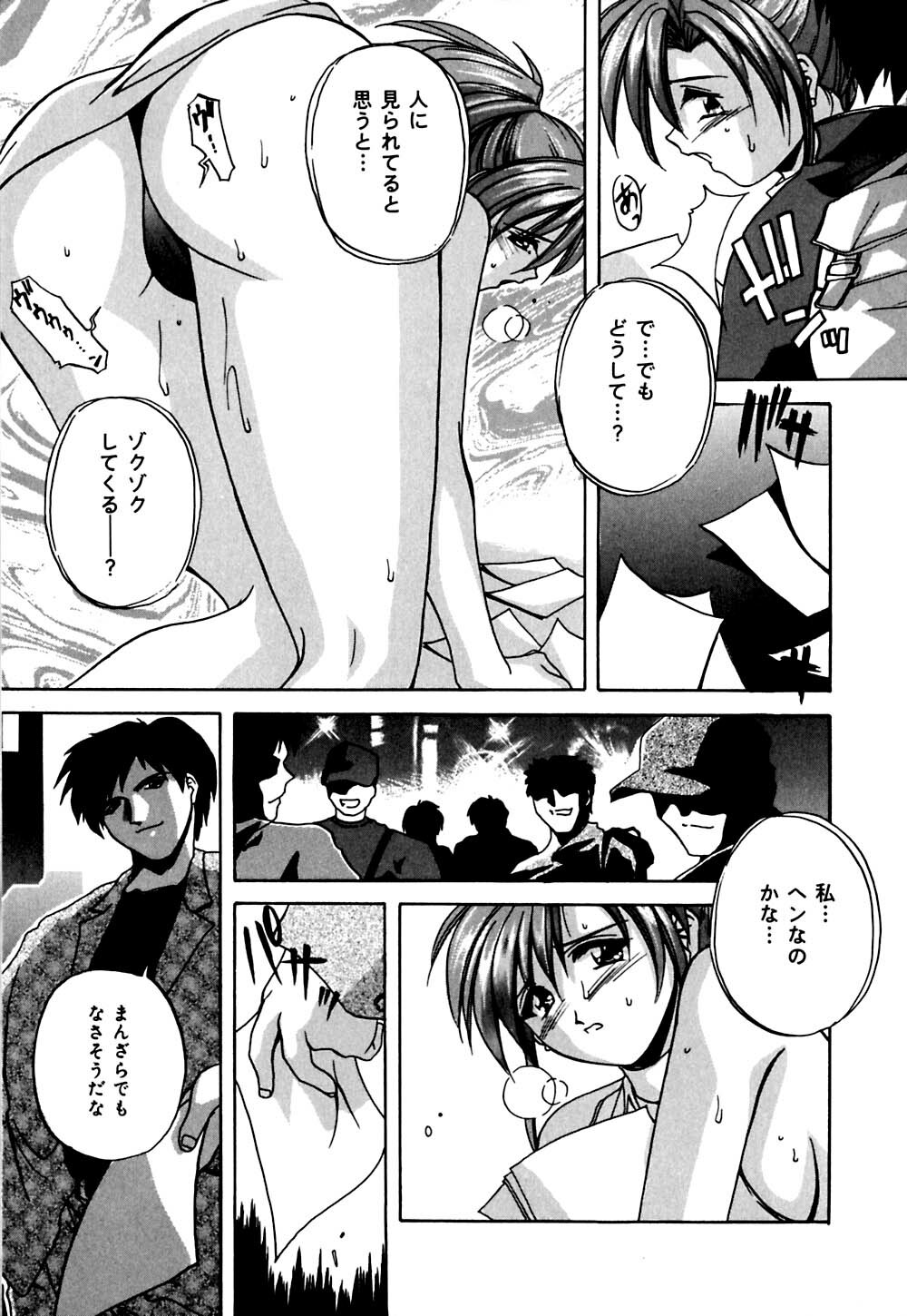[Branshea] Imouto to Boku no Koi page 136 full