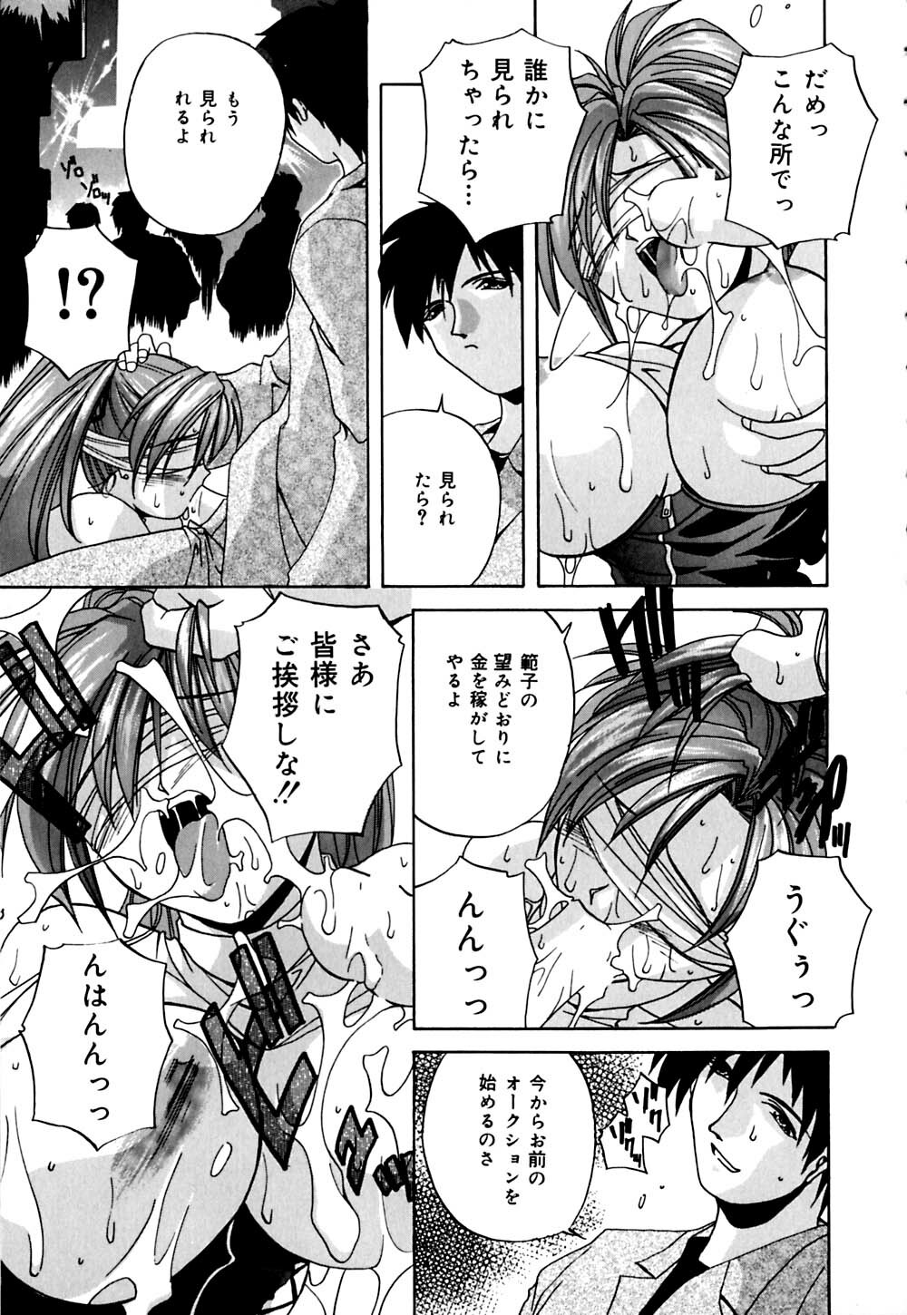 [Branshea] Imouto to Boku no Koi page 138 full