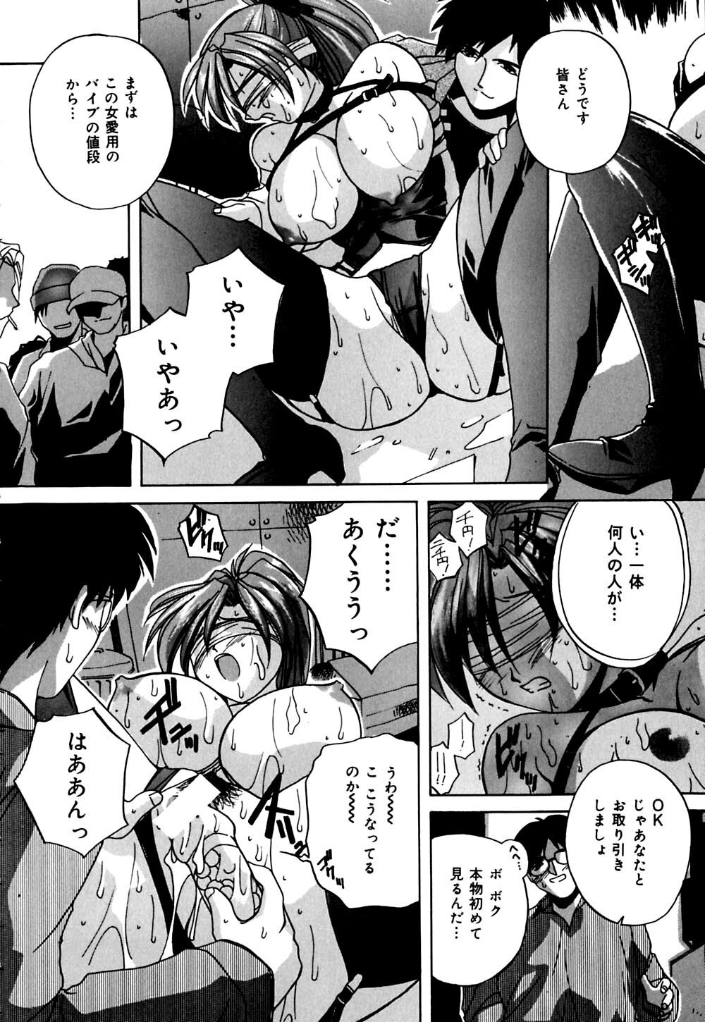 [Branshea] Imouto to Boku no Koi page 139 full