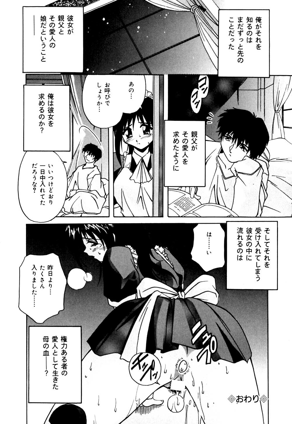 [Branshea] Imouto to Boku no Koi page 25 full