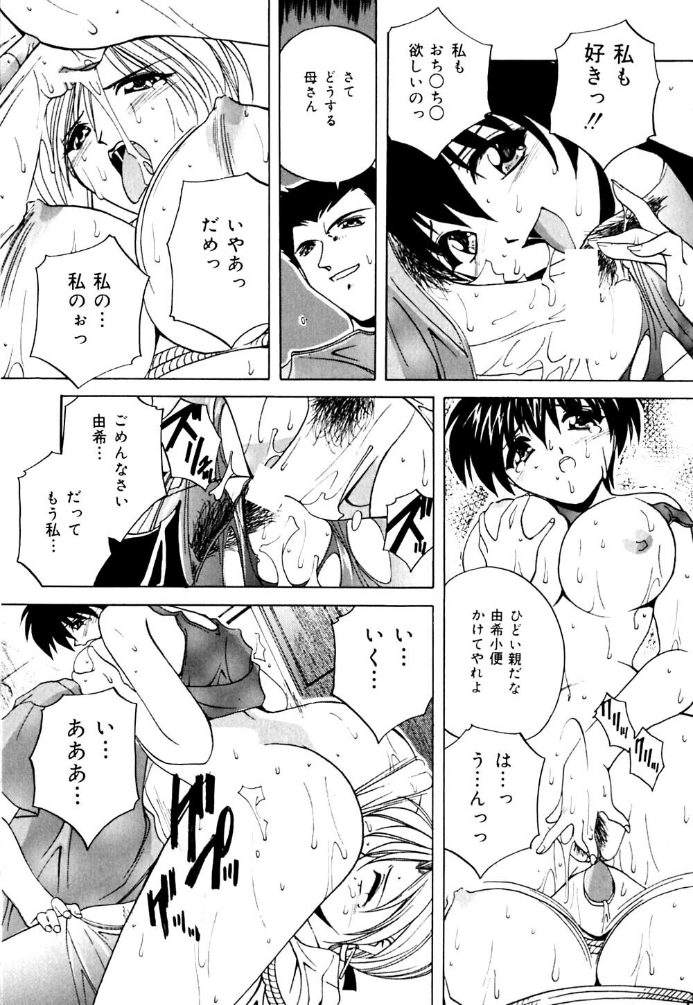[Branshea] Imouto to Boku no Koi page 58 full