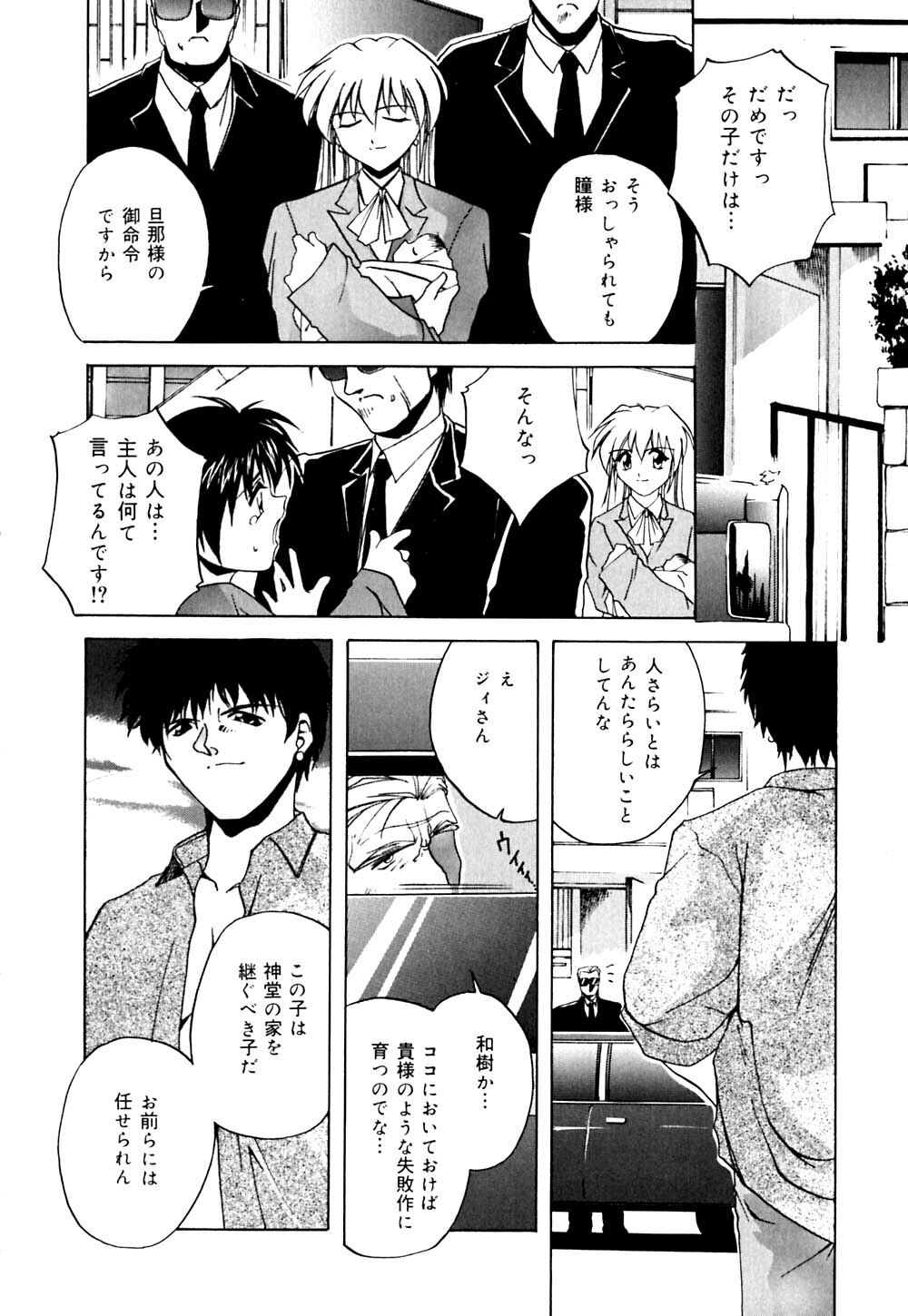 [Branshea] Imouto to Boku no Koi page 61 full