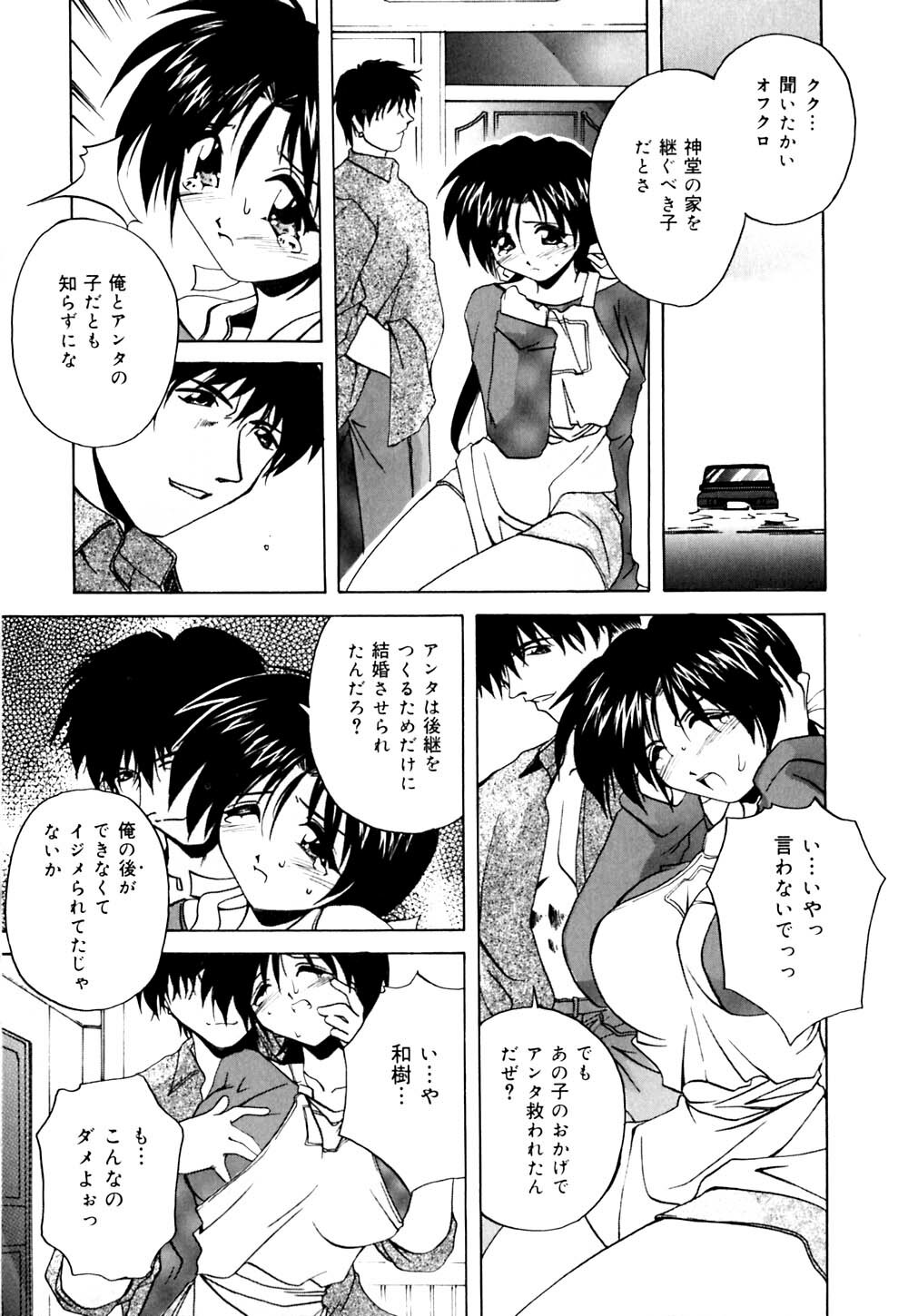 [Branshea] Imouto to Boku no Koi page 62 full