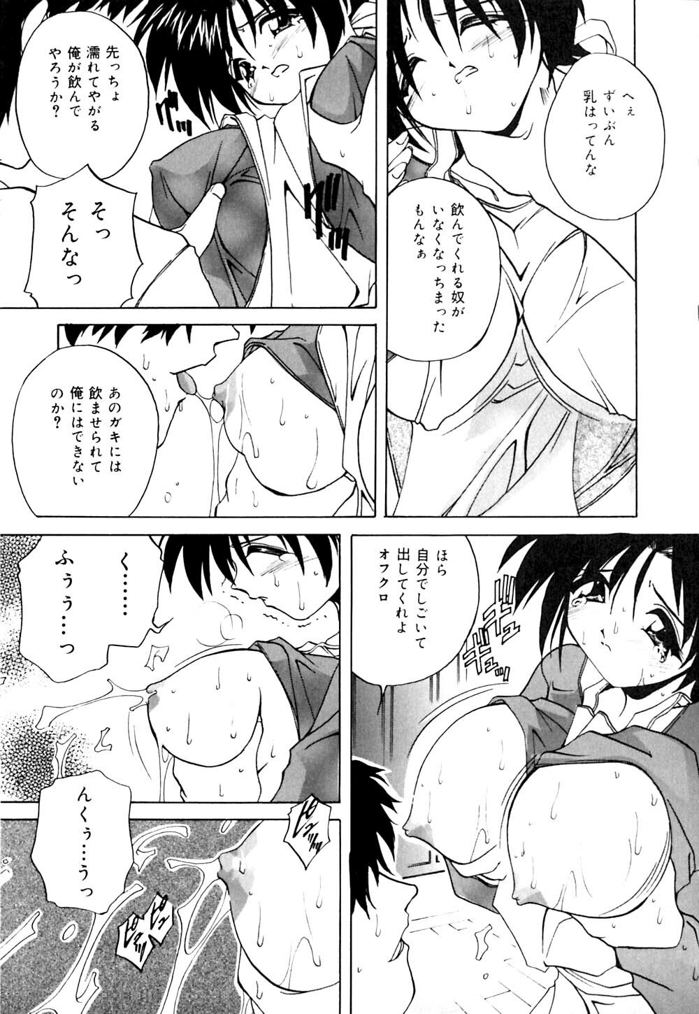 [Branshea] Imouto to Boku no Koi page 64 full