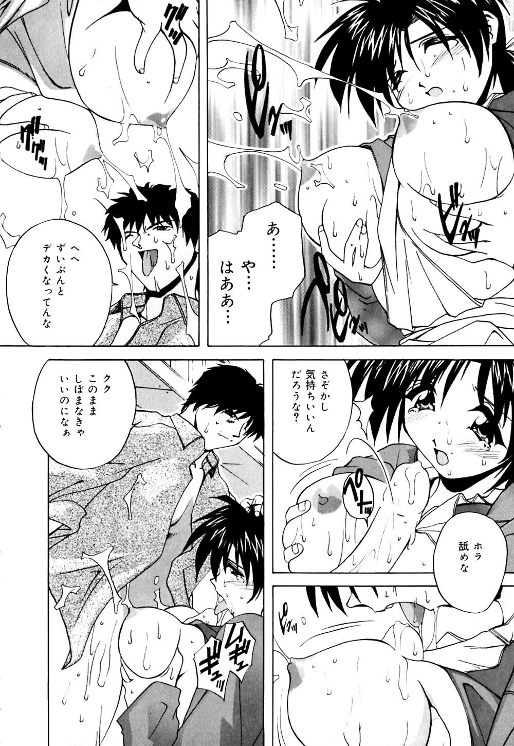 [Branshea] Imouto to Boku no Koi page 65 full