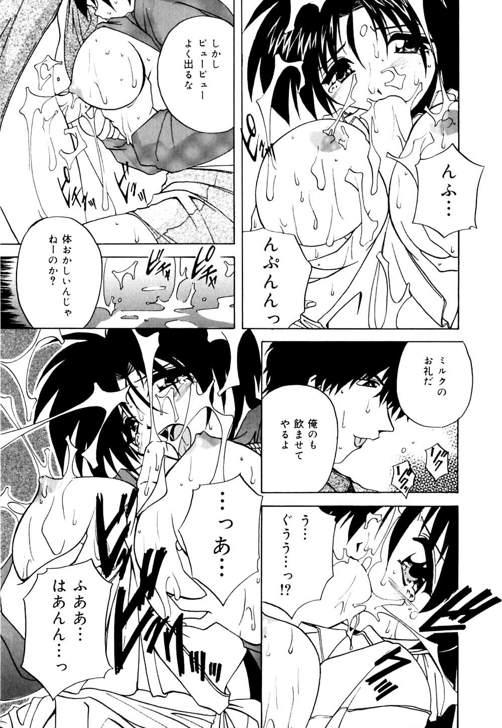 [Branshea] Imouto to Boku no Koi page 66 full