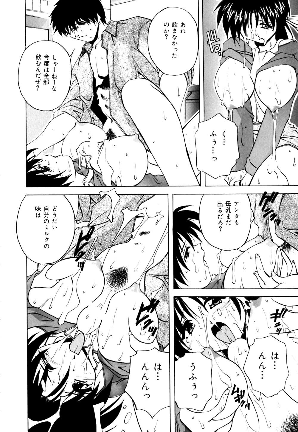 [Branshea] Imouto to Boku no Koi page 67 full