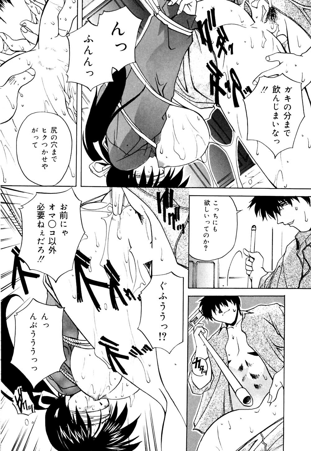[Branshea] Imouto to Boku no Koi page 72 full