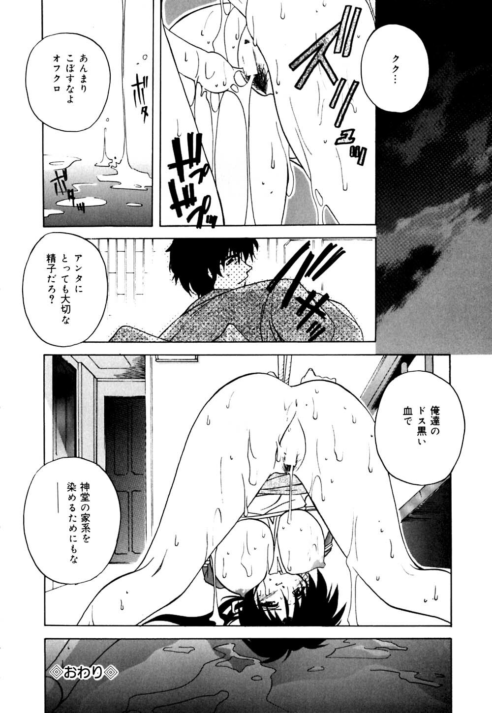 [Branshea] Imouto to Boku no Koi page 75 full
