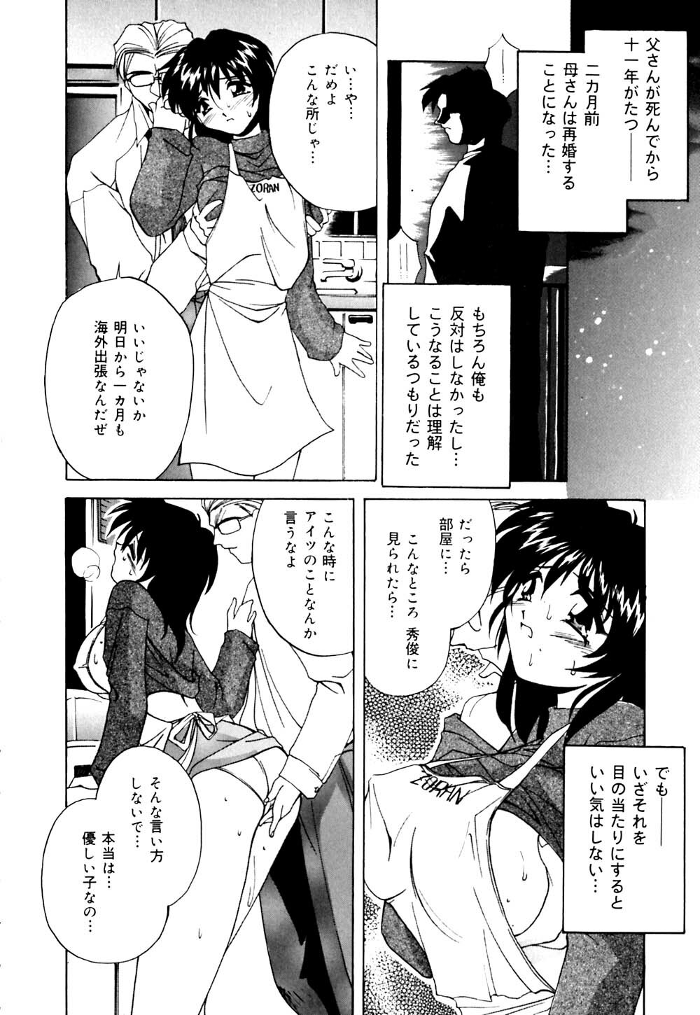 [Branshea] Imouto to Boku no Koi page 79 full