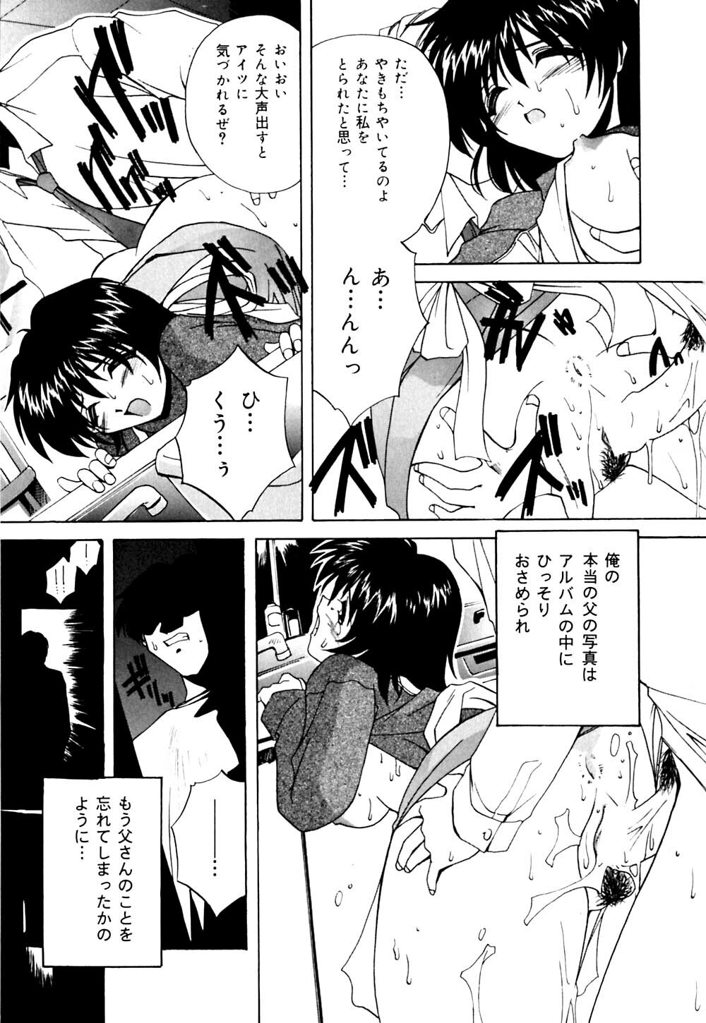 [Branshea] Imouto to Boku no Koi page 80 full