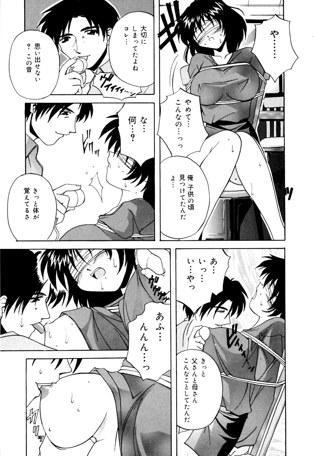 [Branshea] Imouto to Boku no Koi page 84 full