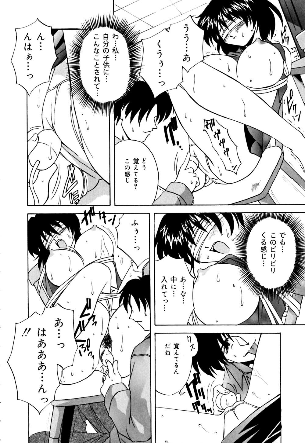 [Branshea] Imouto to Boku no Koi page 85 full
