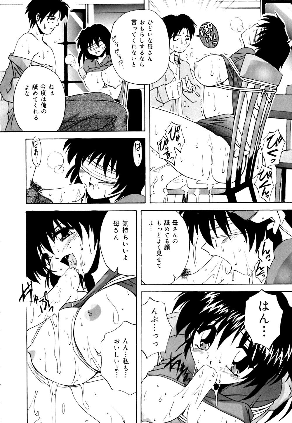 [Branshea] Imouto to Boku no Koi page 87 full