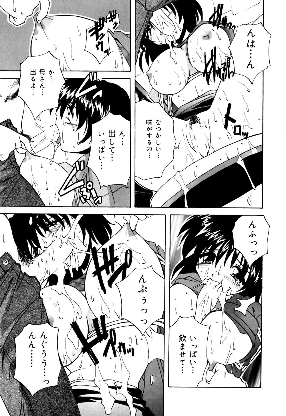 [Branshea] Imouto to Boku no Koi page 88 full