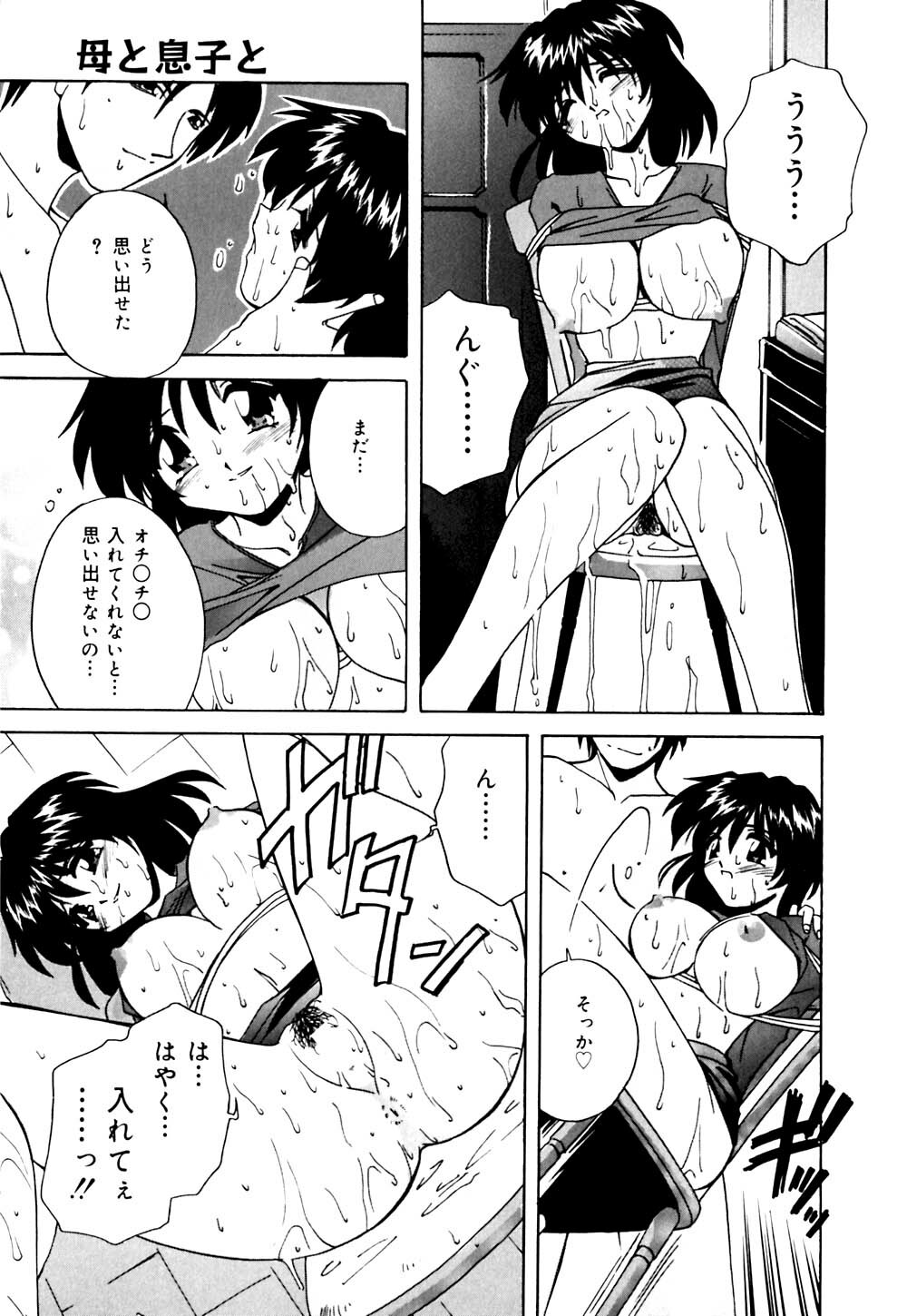 [Branshea] Imouto to Boku no Koi page 90 full