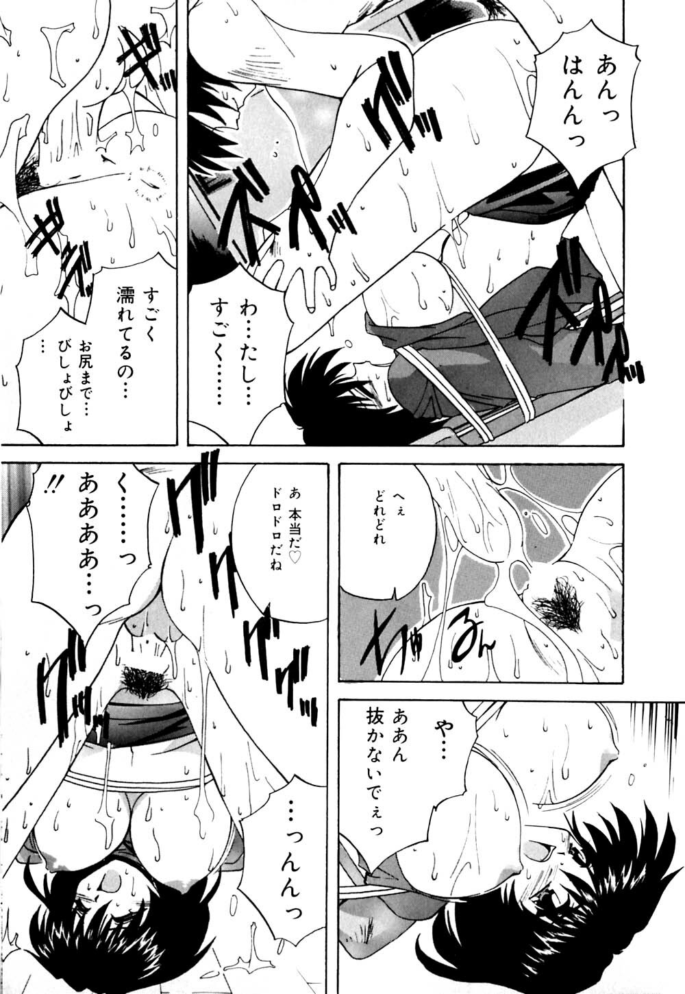 [Branshea] Imouto to Boku no Koi page 92 full
