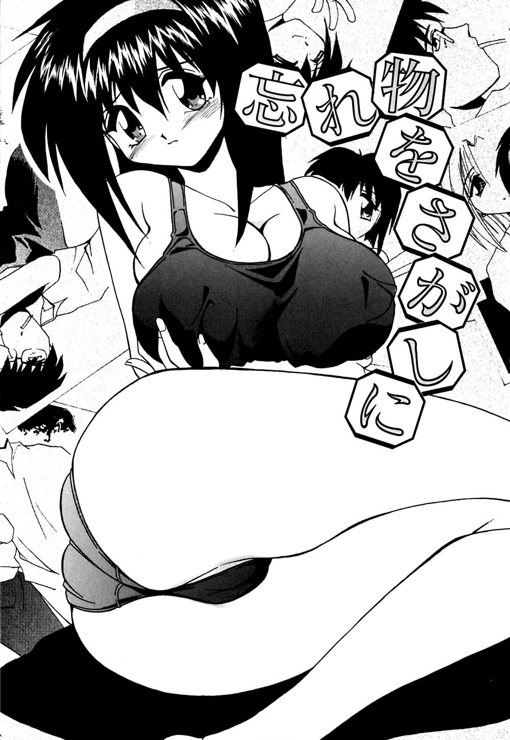 [Branshea] Imouto to Boku no Koi page 96 full