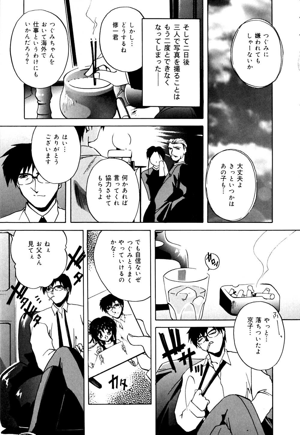 [Branshea] Imouto to Boku no Koi page 98 full