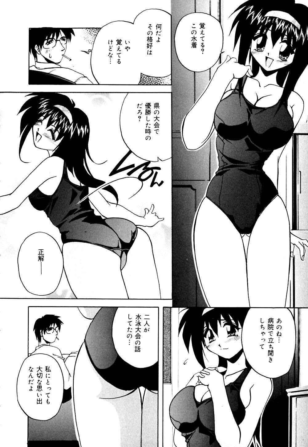 [Branshea] Imouto to Boku no Koi page 99 full