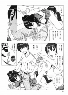 (C69) [AB NORMAL (NEW AB)] Aido 35 Karei naru Gokujou (Gokujou Seitokai) - page 16