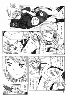 (C69) [AB NORMAL (NEW AB)] Aido 35 Karei naru Gokujou (Gokujou Seitokai) - page 20