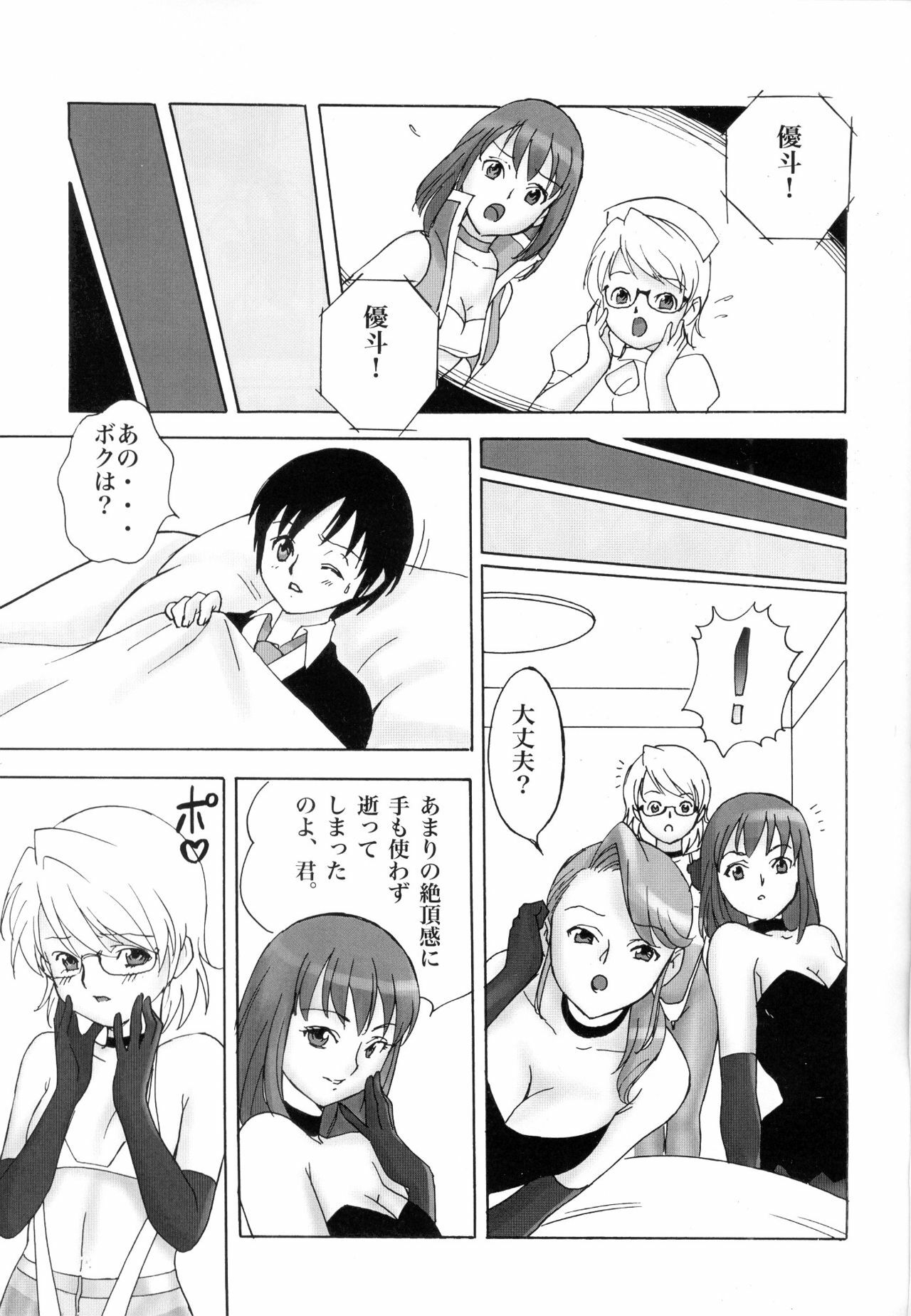 (C75) [PowderSkin (Uraharukon)] FetiCosLayers VI (Ver.2) page 10 full