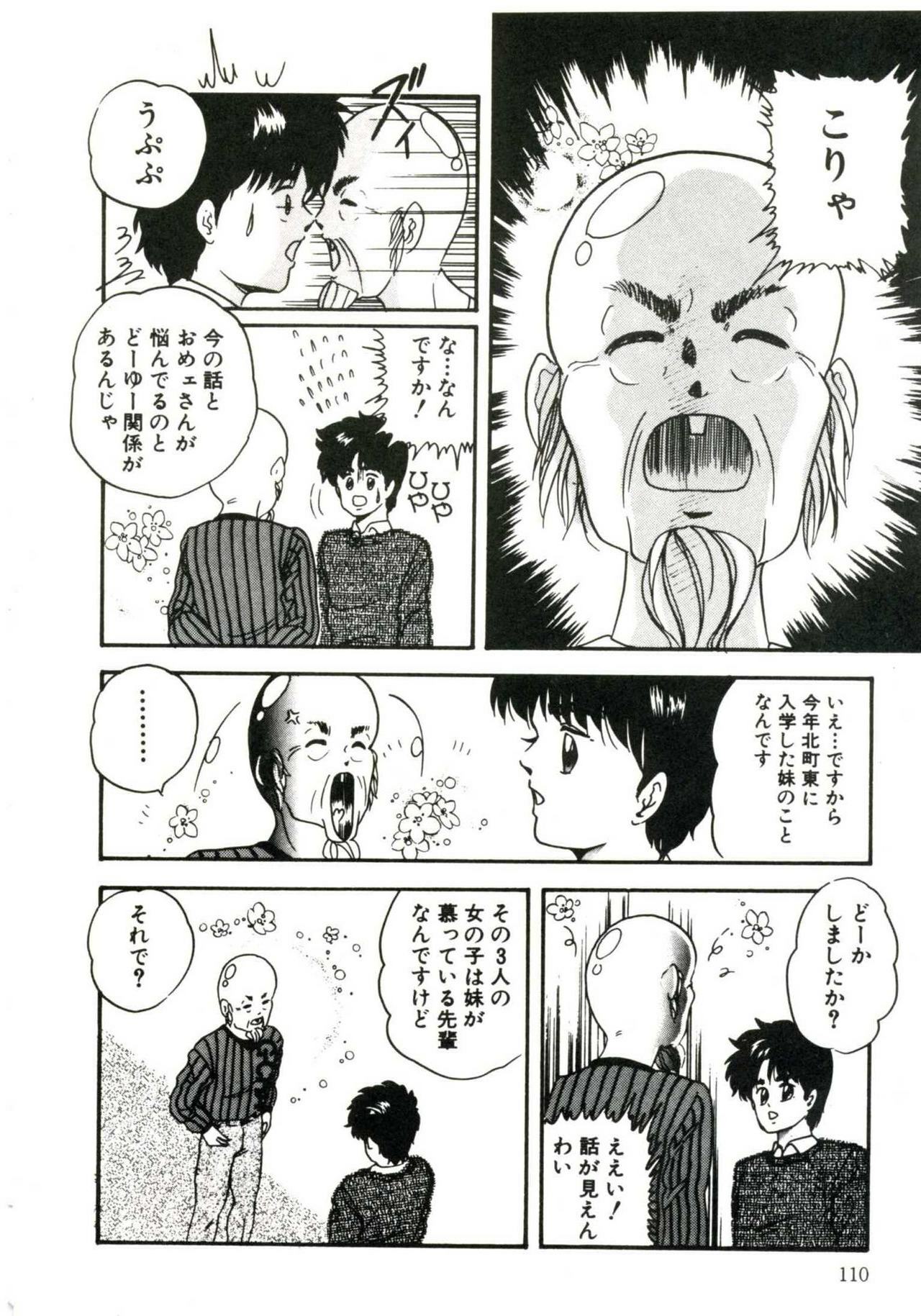 [Kazusa Shima] Magical Package page 114 full