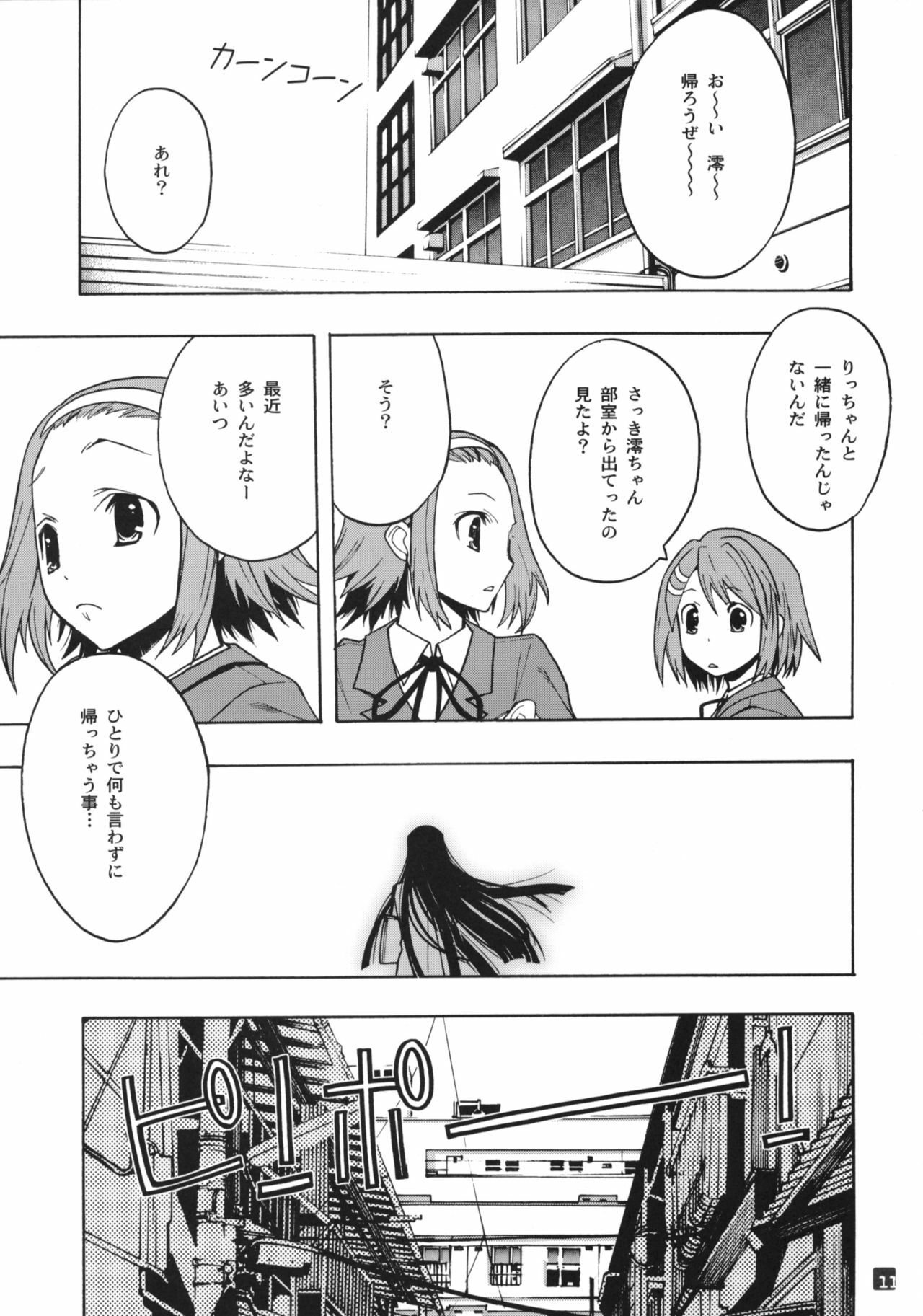 [PIGGSTAR (Nagoya Shachihachi)] KUROI K-ON! (K-ON!) page 11 full