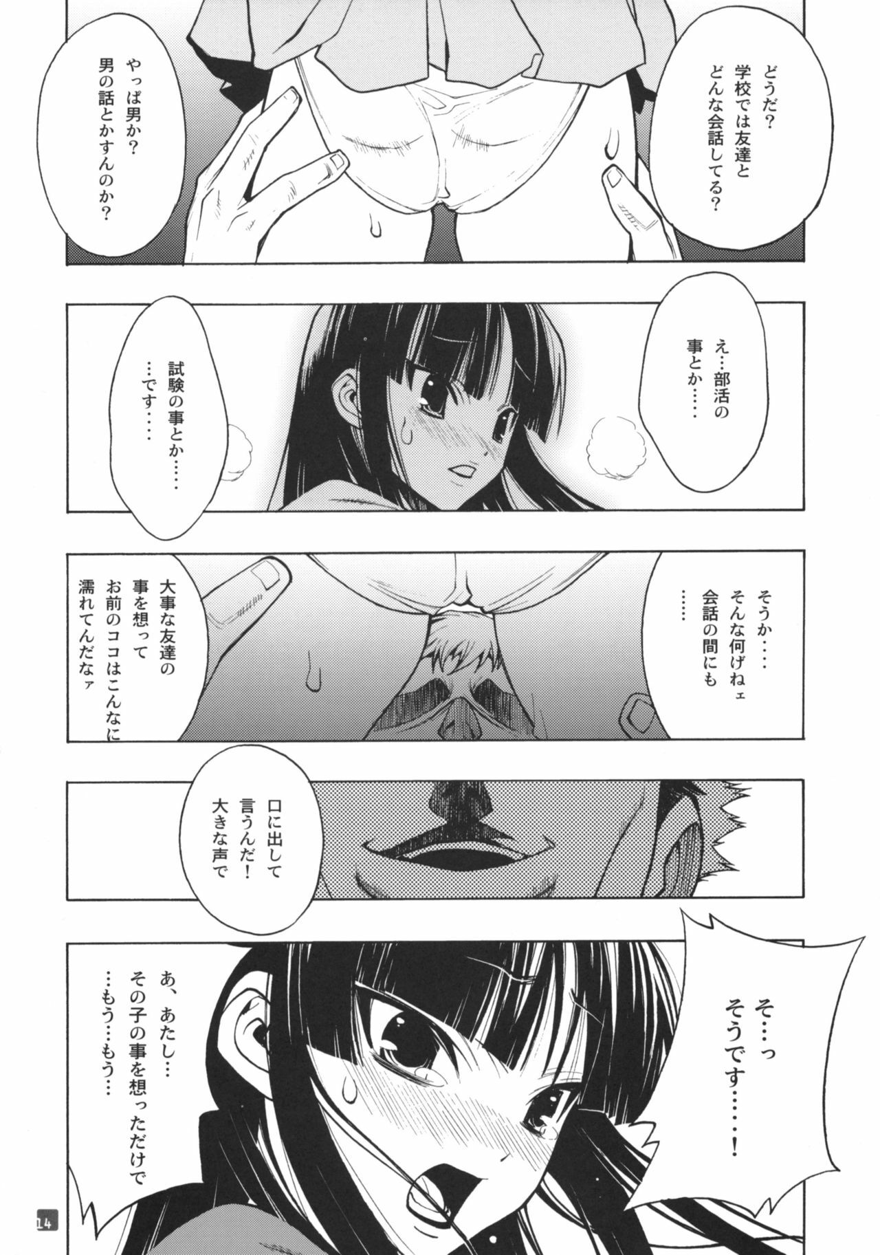 [PIGGSTAR (Nagoya Shachihachi)] KUROI K-ON! (K-ON!) page 14 full