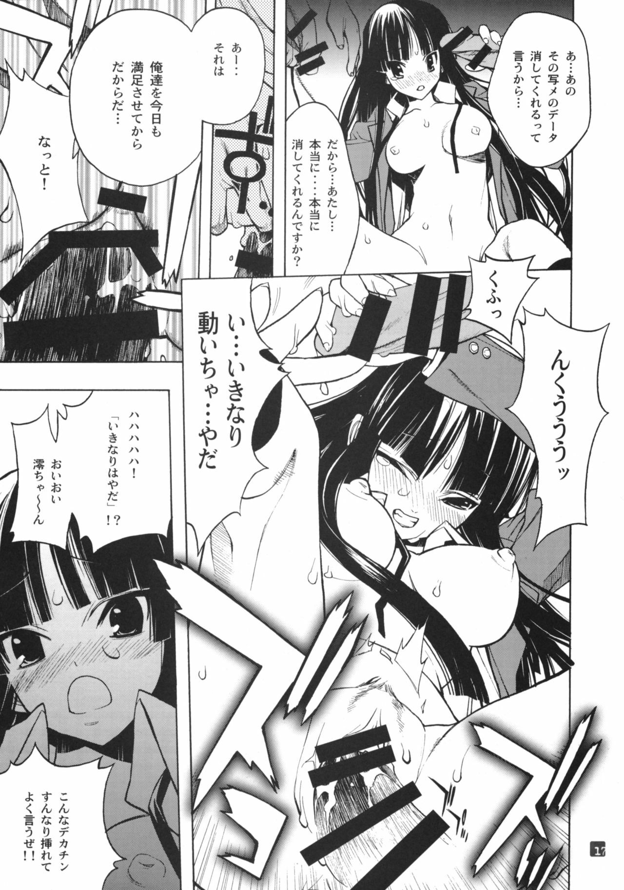 [PIGGSTAR (Nagoya Shachihachi)] KUROI K-ON! (K-ON!) page 17 full