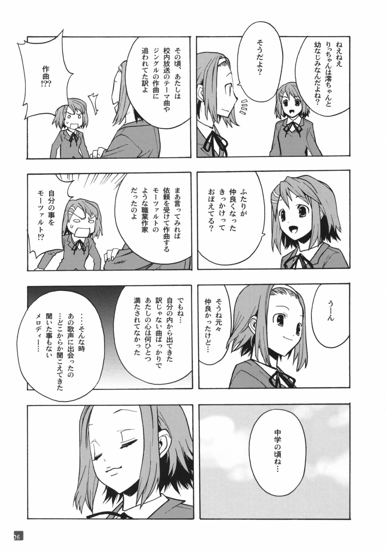 [PIGGSTAR (Nagoya Shachihachi)] KUROI K-ON! (K-ON!) page 6 full