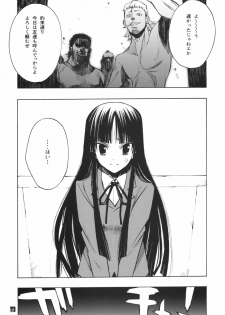 [PIGGSTAR (Nagoya Shachihachi)] KUROI K-ON! (K-ON!) - page 12