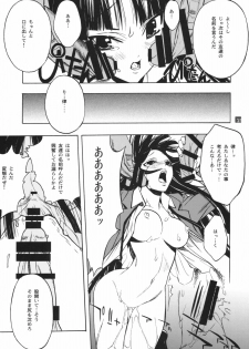 [PIGGSTAR (Nagoya Shachihachi)] KUROI K-ON! (K-ON!) - page 15