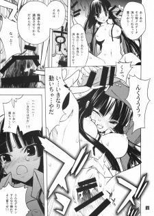 [PIGGSTAR (Nagoya Shachihachi)] KUROI K-ON! (K-ON!) - page 17