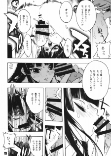 [PIGGSTAR (Nagoya Shachihachi)] KUROI K-ON! (K-ON!) - page 18