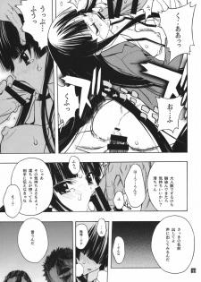 [PIGGSTAR (Nagoya Shachihachi)] KUROI K-ON! (K-ON!) - page 19