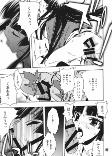 [PIGGSTAR (Nagoya Shachihachi)] KUROI K-ON! (K-ON!) - page 21