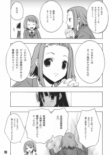 [PIGGSTAR (Nagoya Shachihachi)] KUROI K-ON! (K-ON!) - page 8