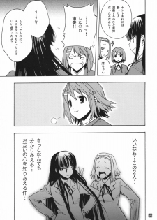 [PIGGSTAR (Nagoya Shachihachi)] KUROI K-ON! (K-ON!) - page 9