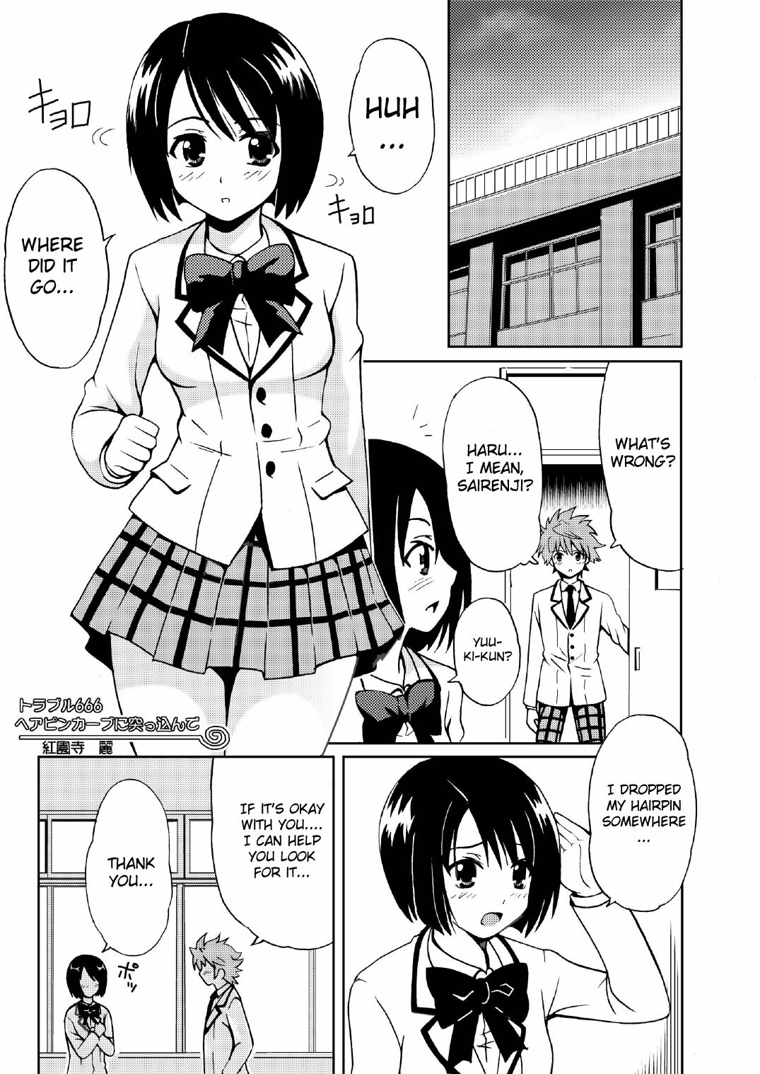 [Kuronekobone (Kouenji Rei)] Sairenji Haruna no Mitsu Tsubo 1 (To LOVE-Ru) [English] page 4 full