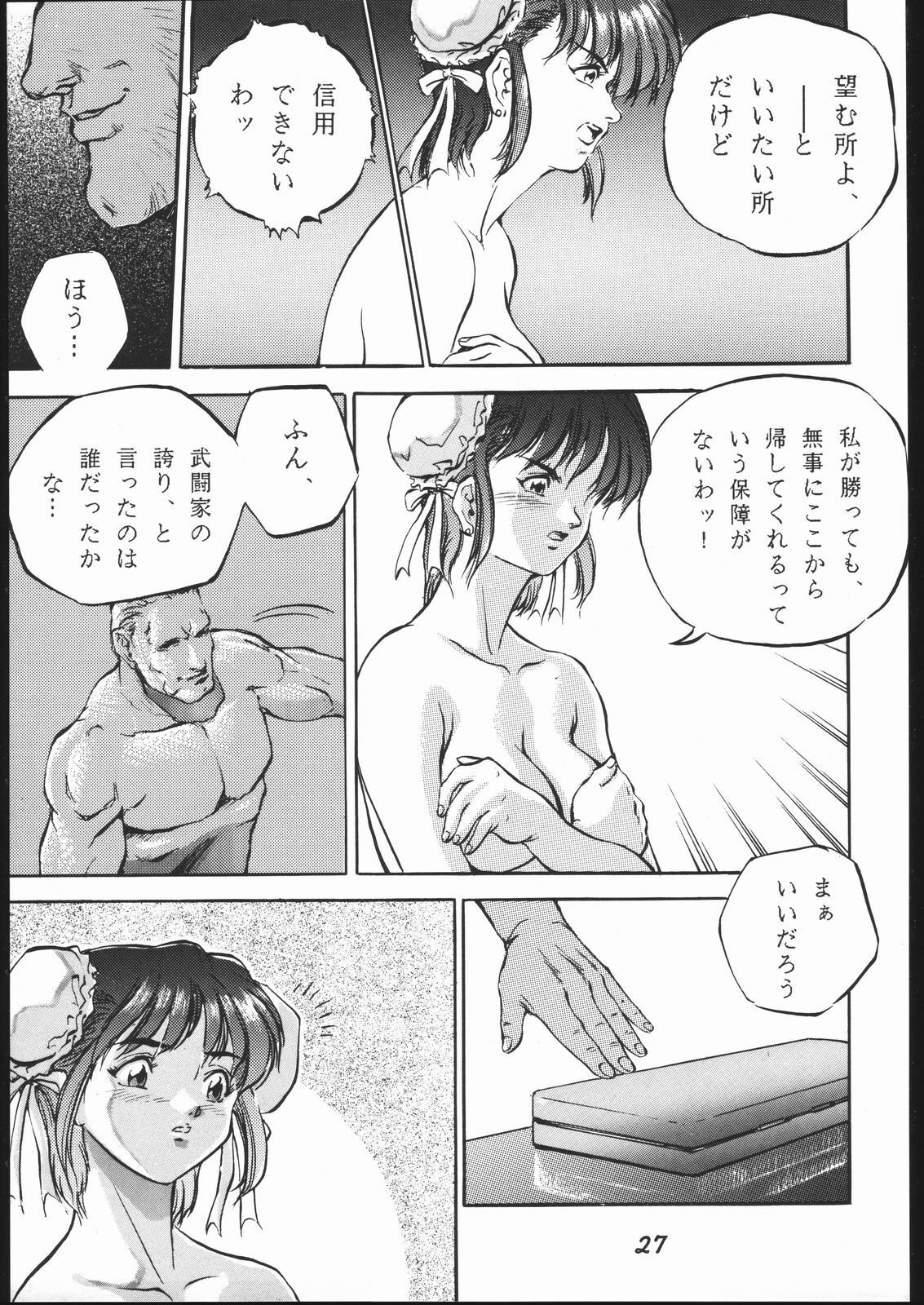 [METAL, Studio Tapa Tapa (Sengoku-kun)] Chun-Li Side A (Street Fighter) page 28 full