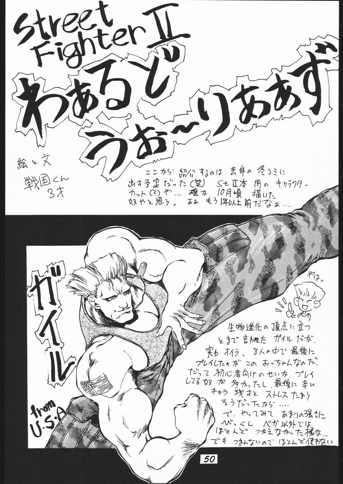 [METAL, Studio Tapa Tapa (Sengoku-kun)] Chun-Li Side A (Street Fighter) page 51 full